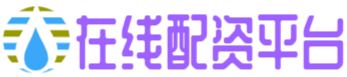 富深配资